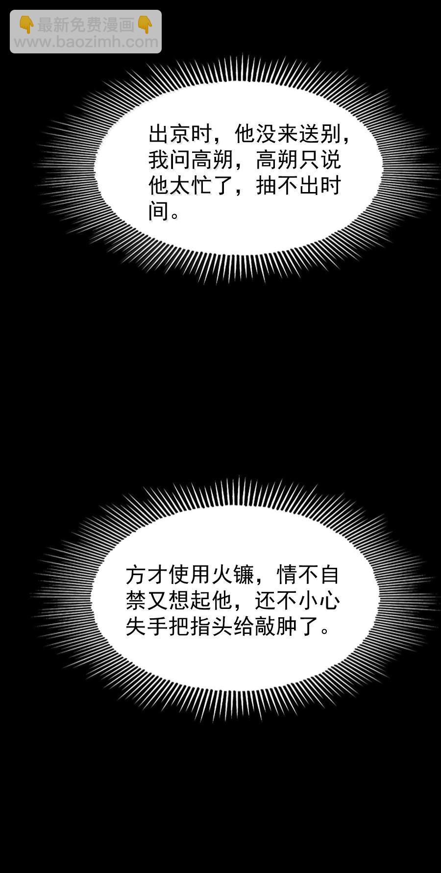 119 再多触碰一点点！-第119话