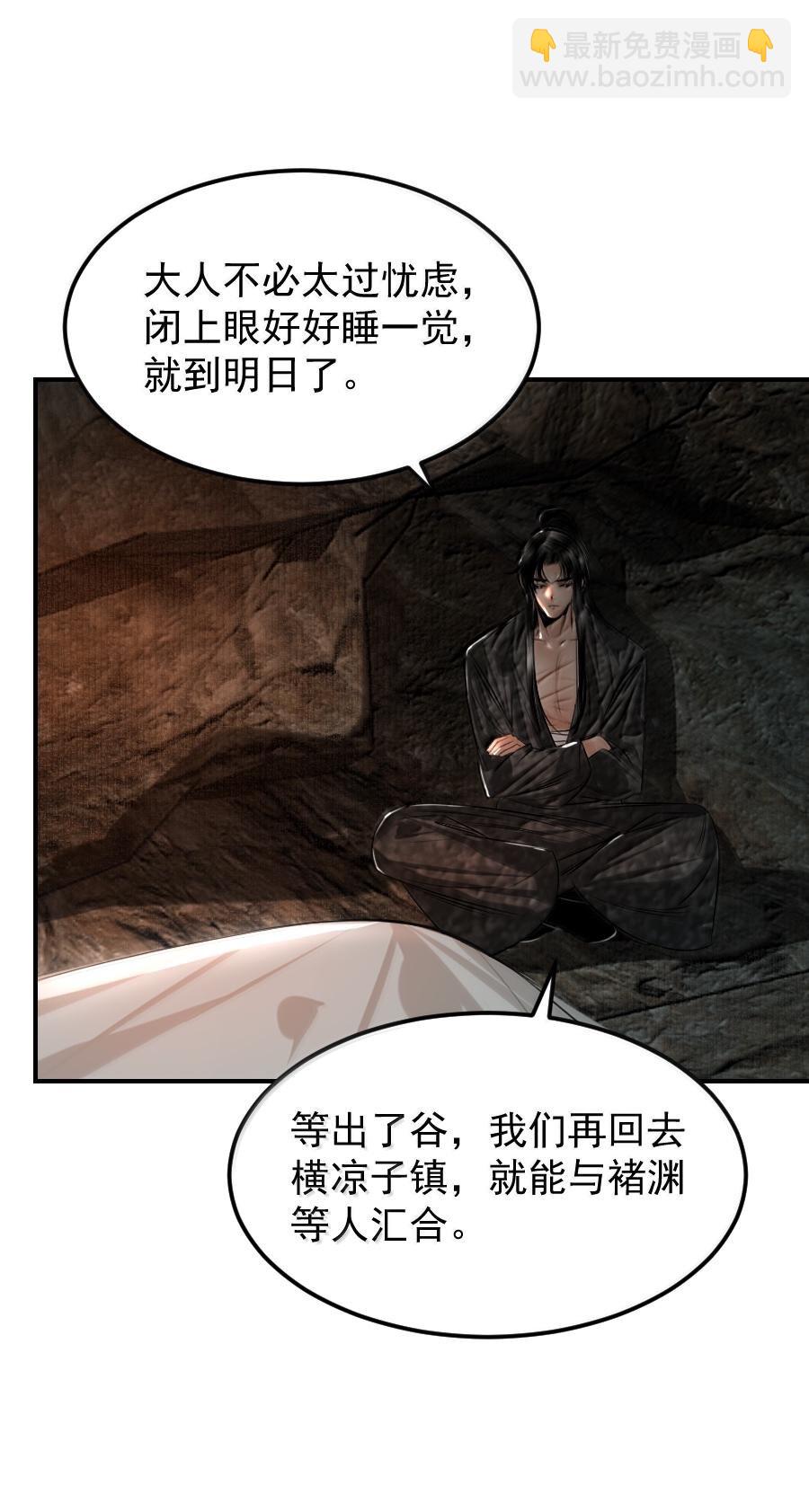 119 再多触碰一点点！-第119话