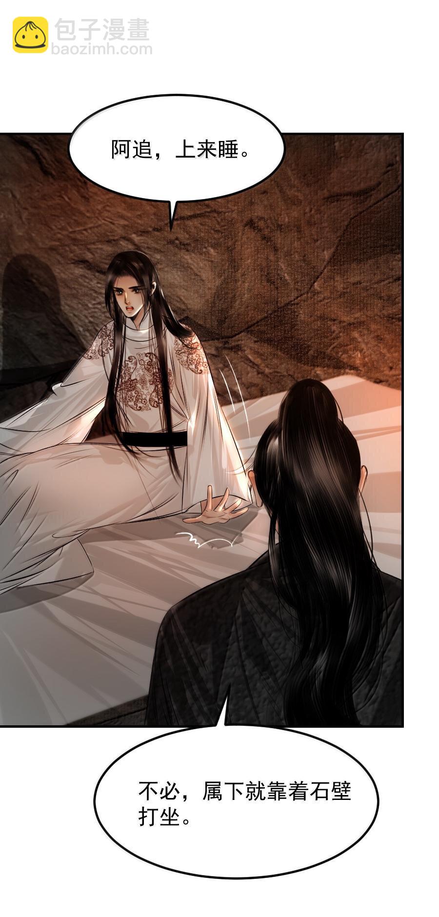 119 再多触碰一点点！-第119话