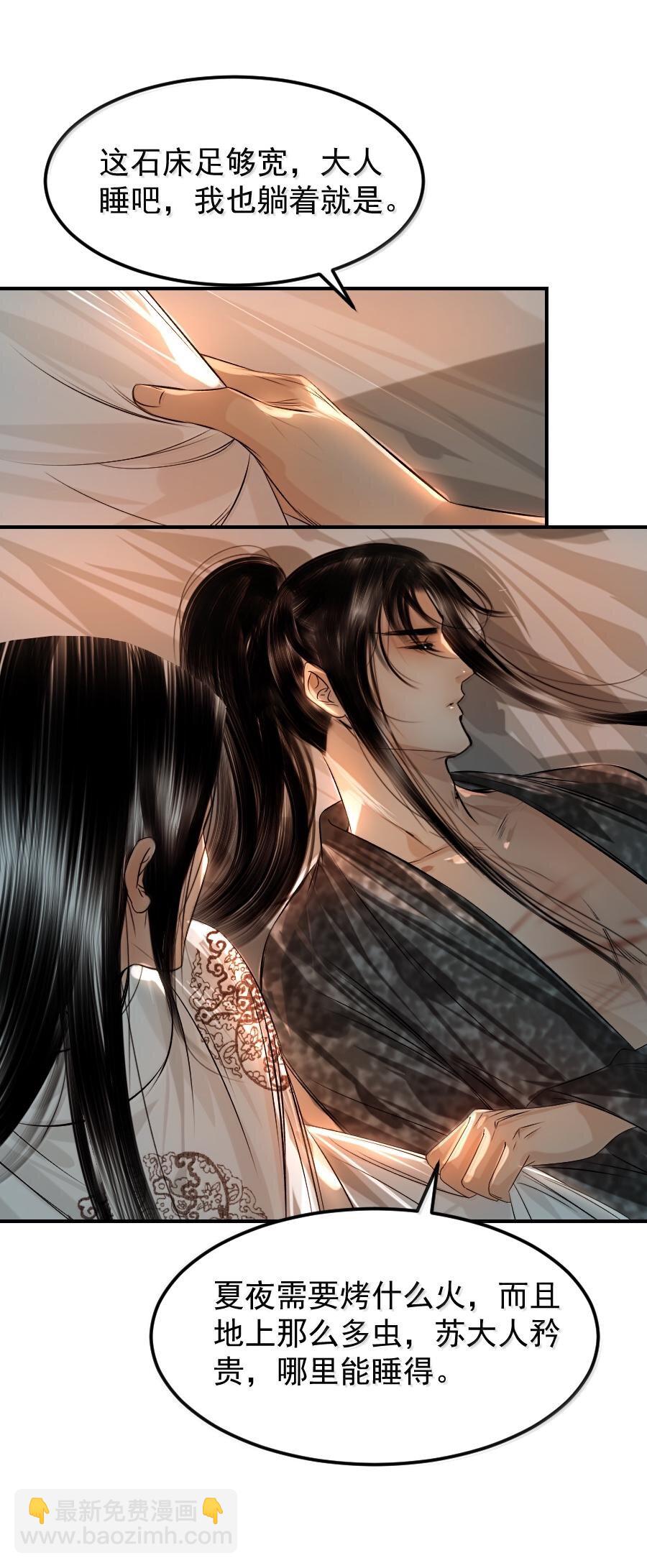 119 再多触碰一点点！-第119话