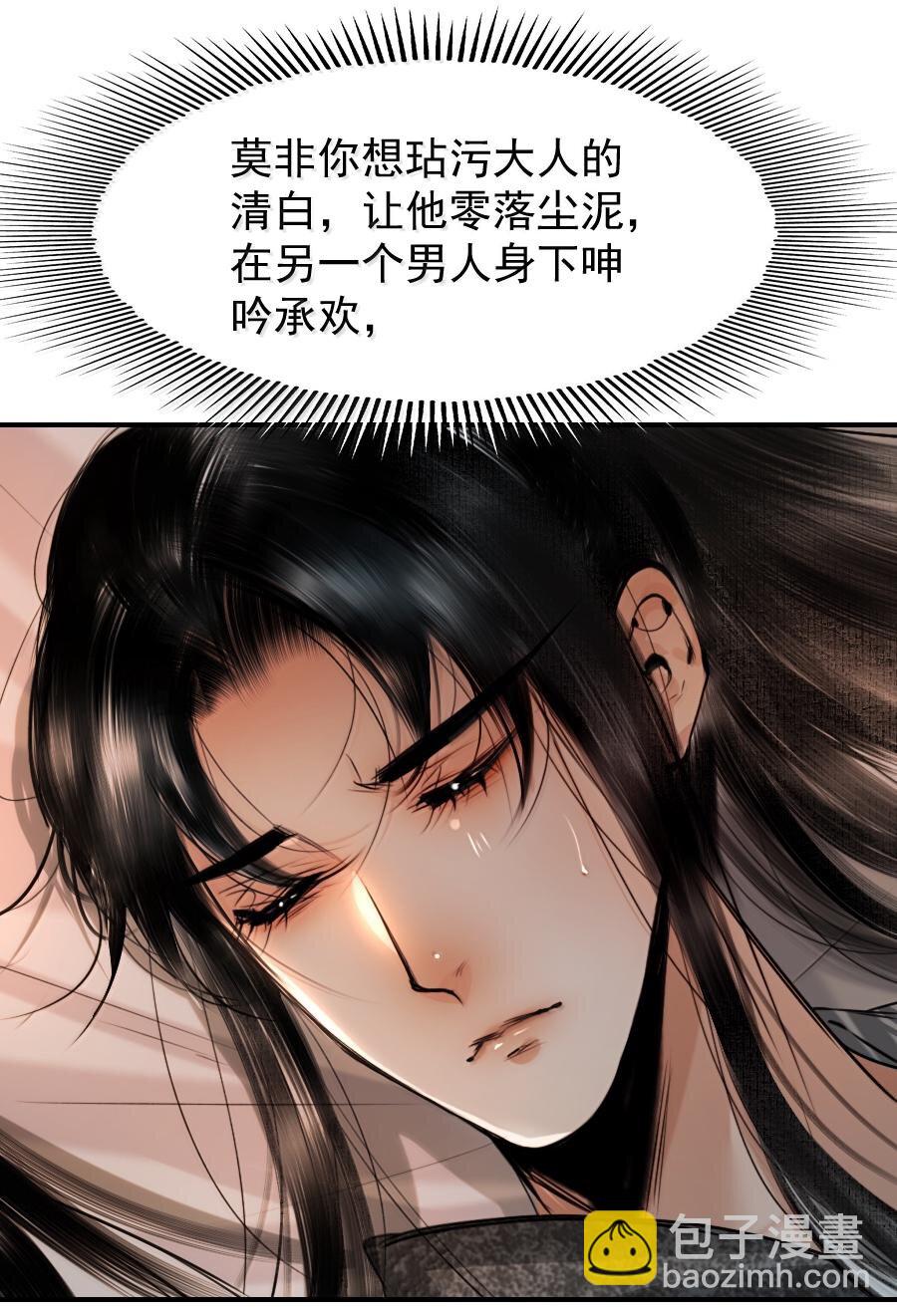 119 再多触碰一点点！-第119话