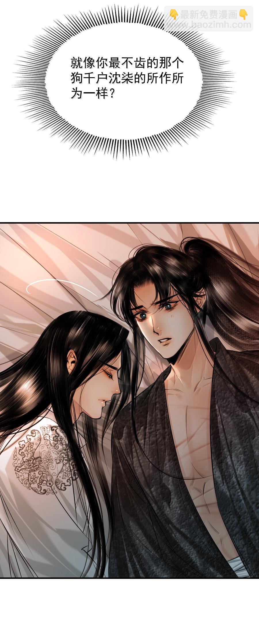 119 再多触碰一点点！-第119话