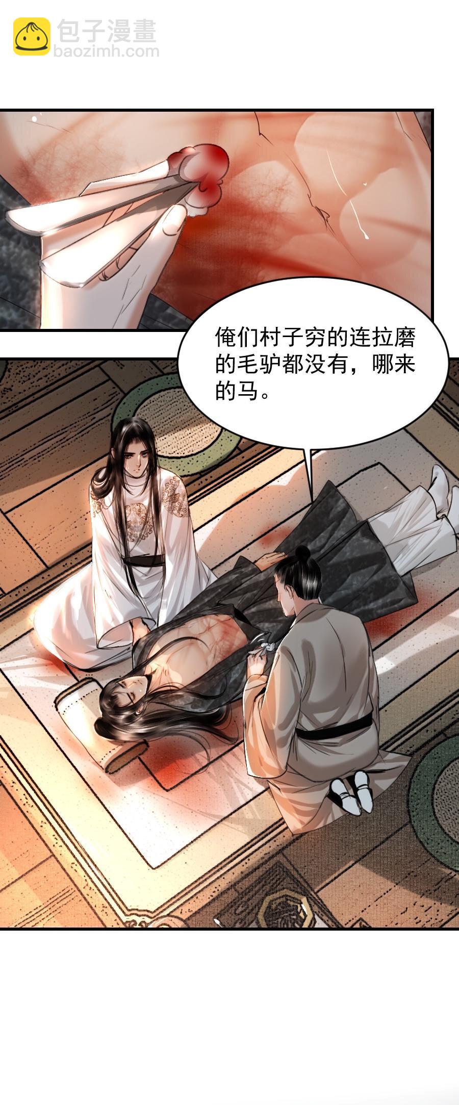 119 再多触碰一点点！-第119话