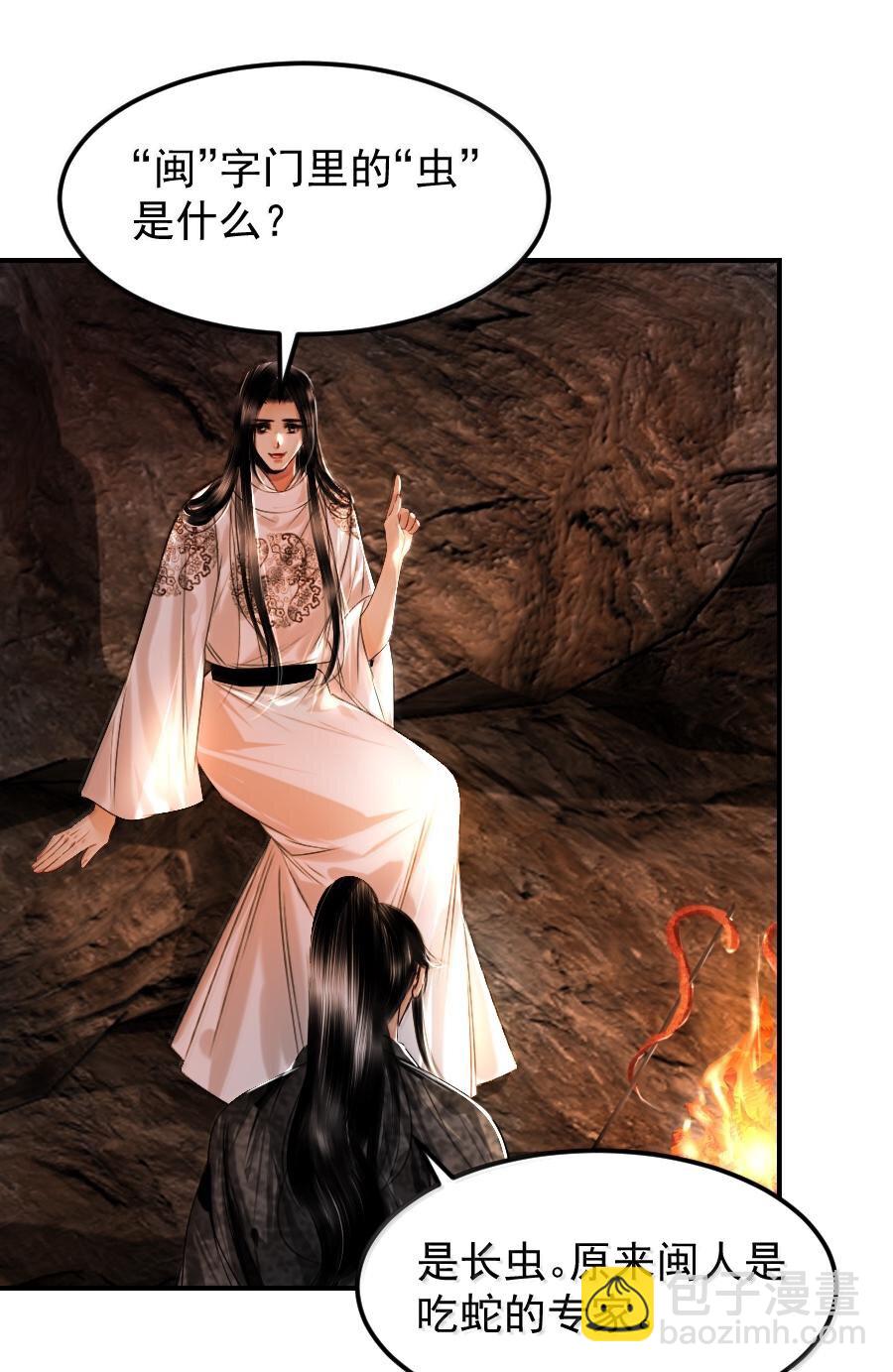 119 再多触碰一点点！-第119话