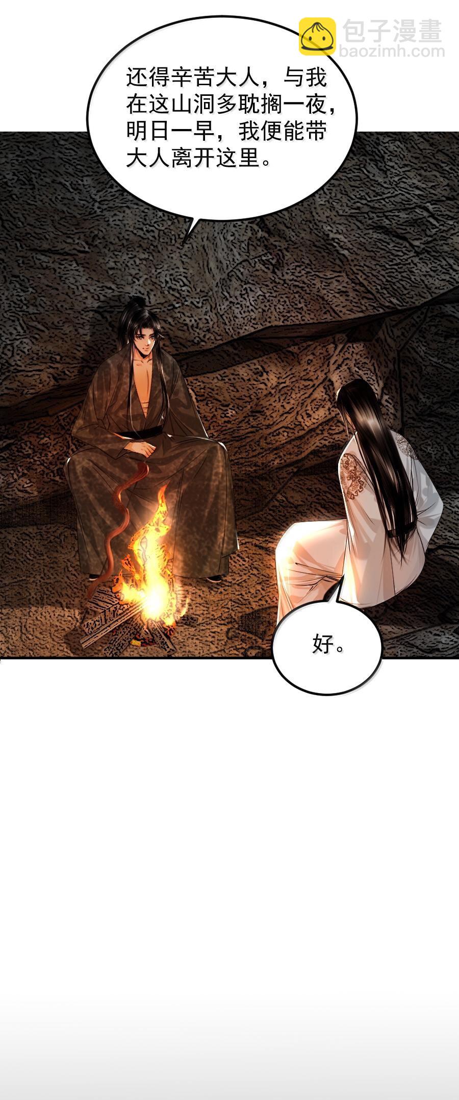 119 再多触碰一点点！-第119话