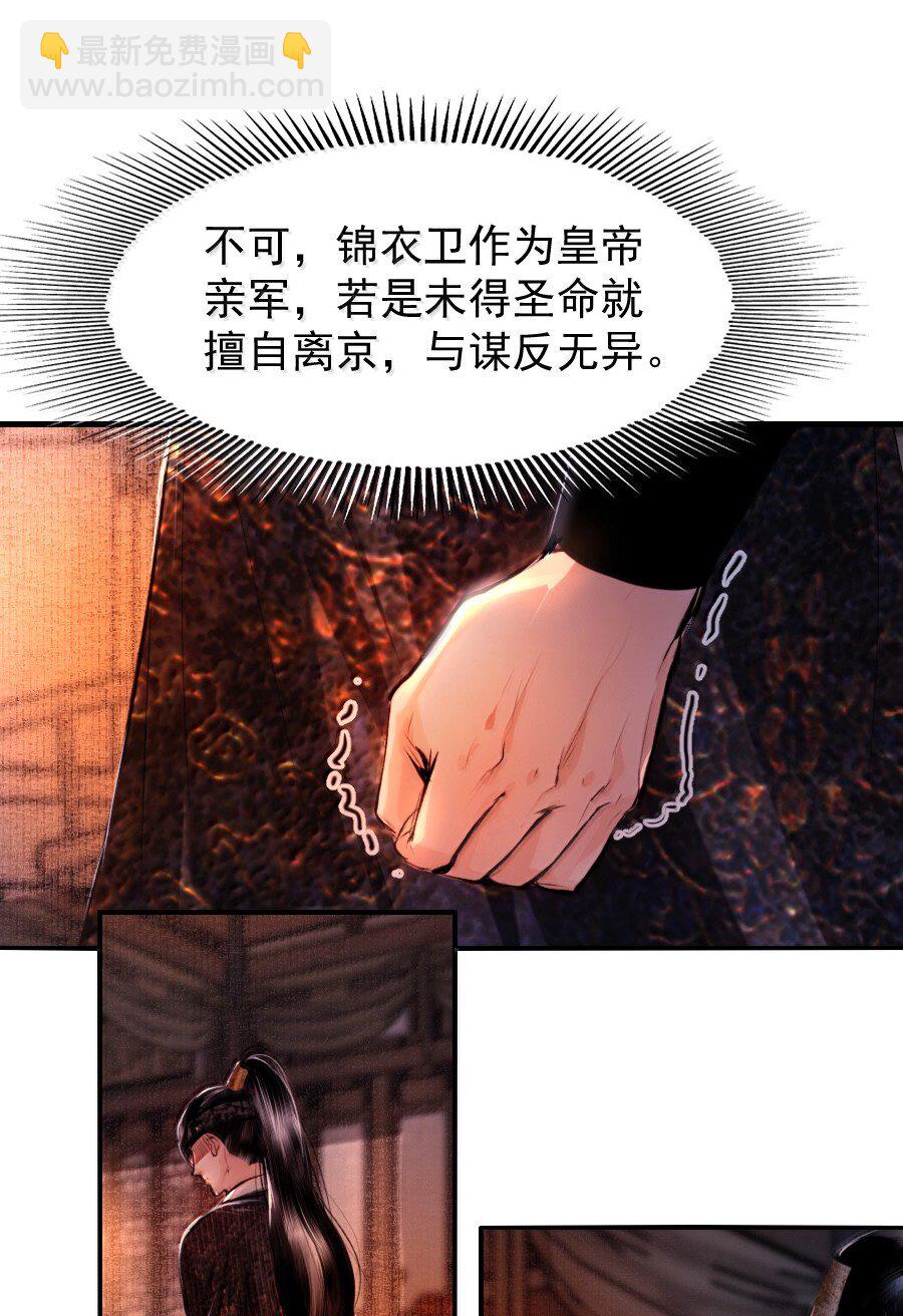 121 意外频出！-第121话