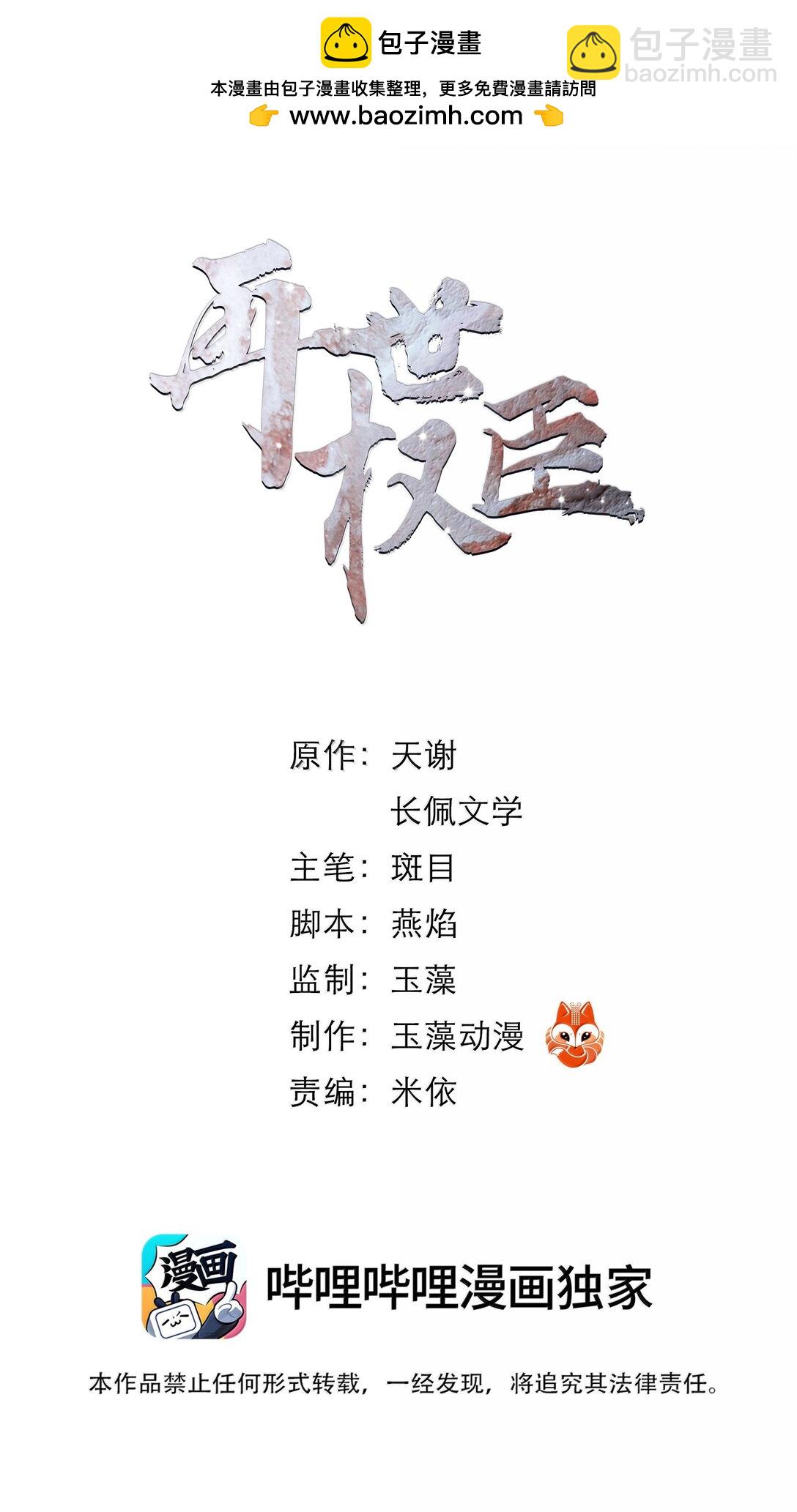 121 意外频出！-第121话