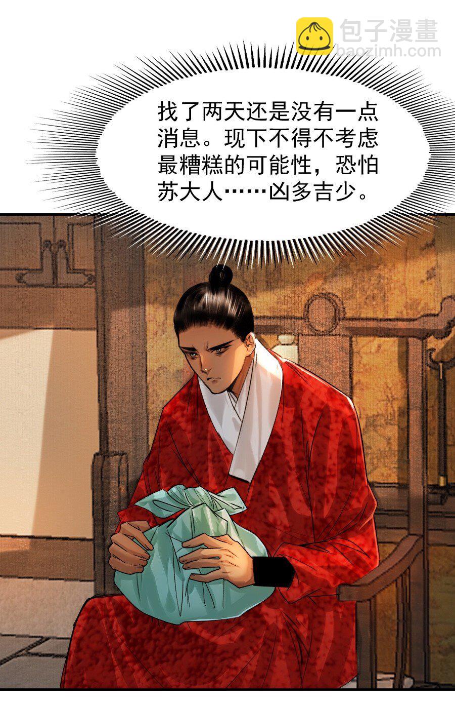 121 意外频出！-第121话