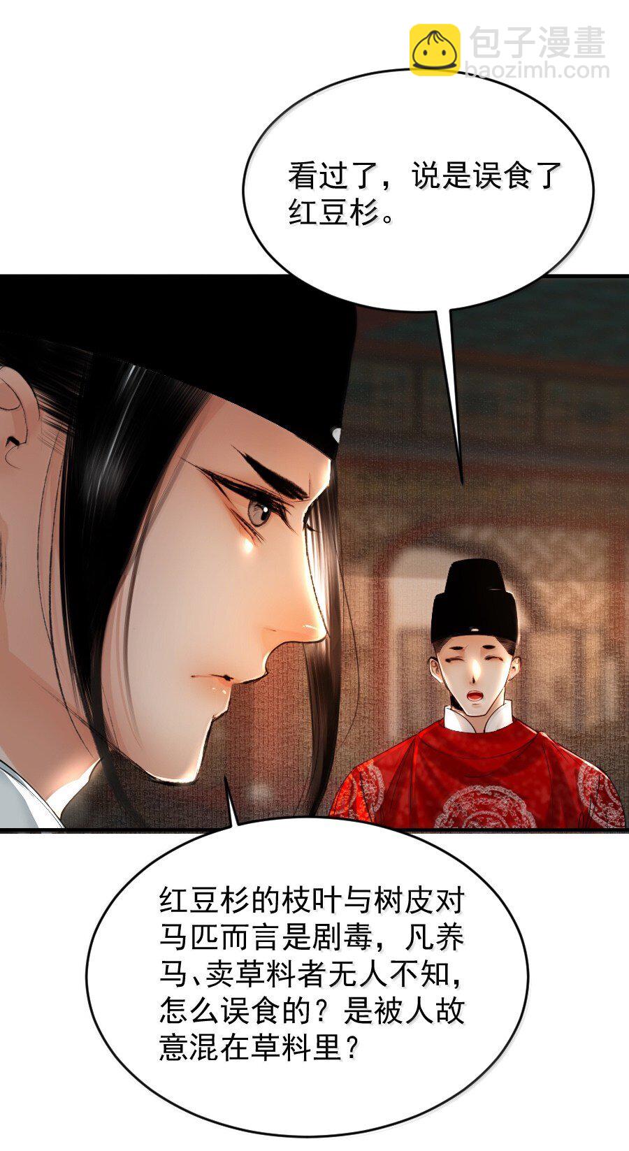 121 意外频出！-第121话