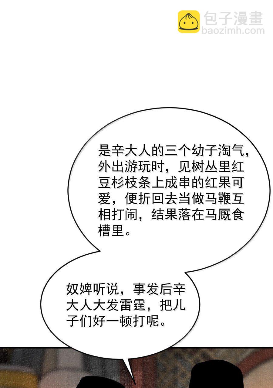 121 意外频出！-第121话