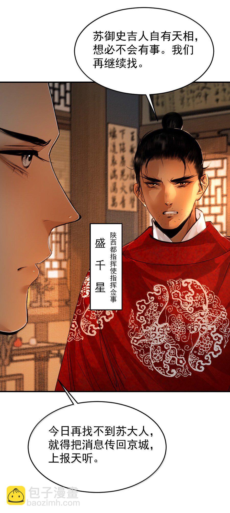 121 意外频出！-第121话