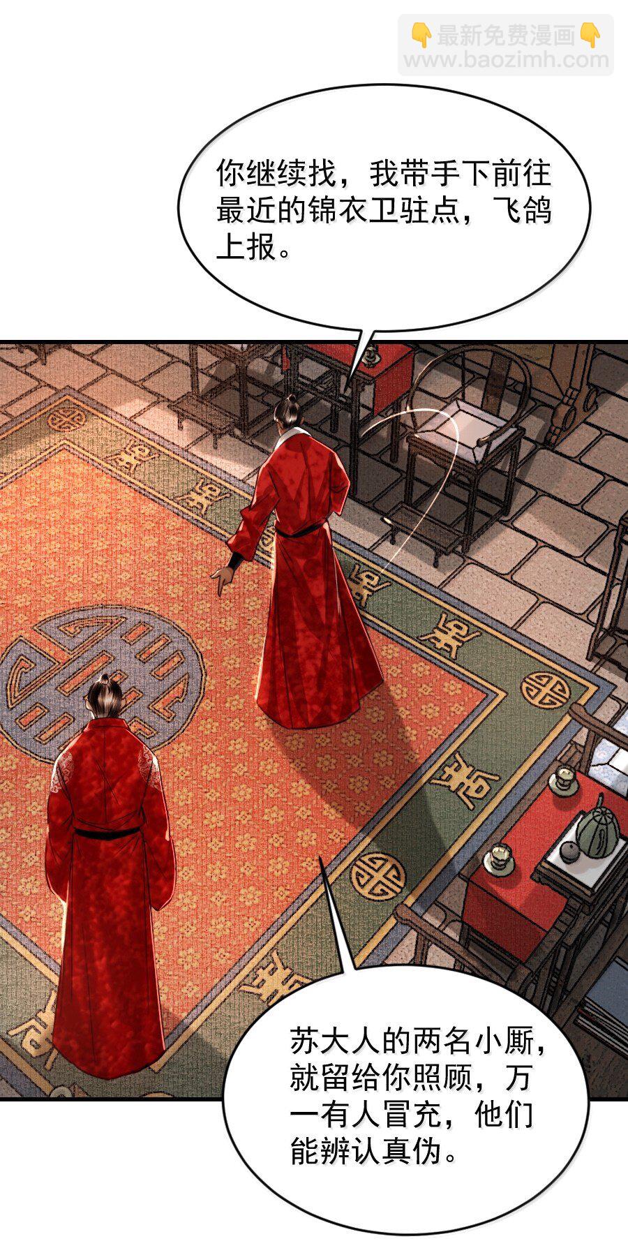 121 意外频出！-第121话