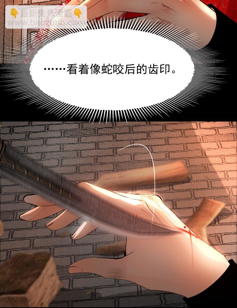 123 四王叔有心了！-第123话