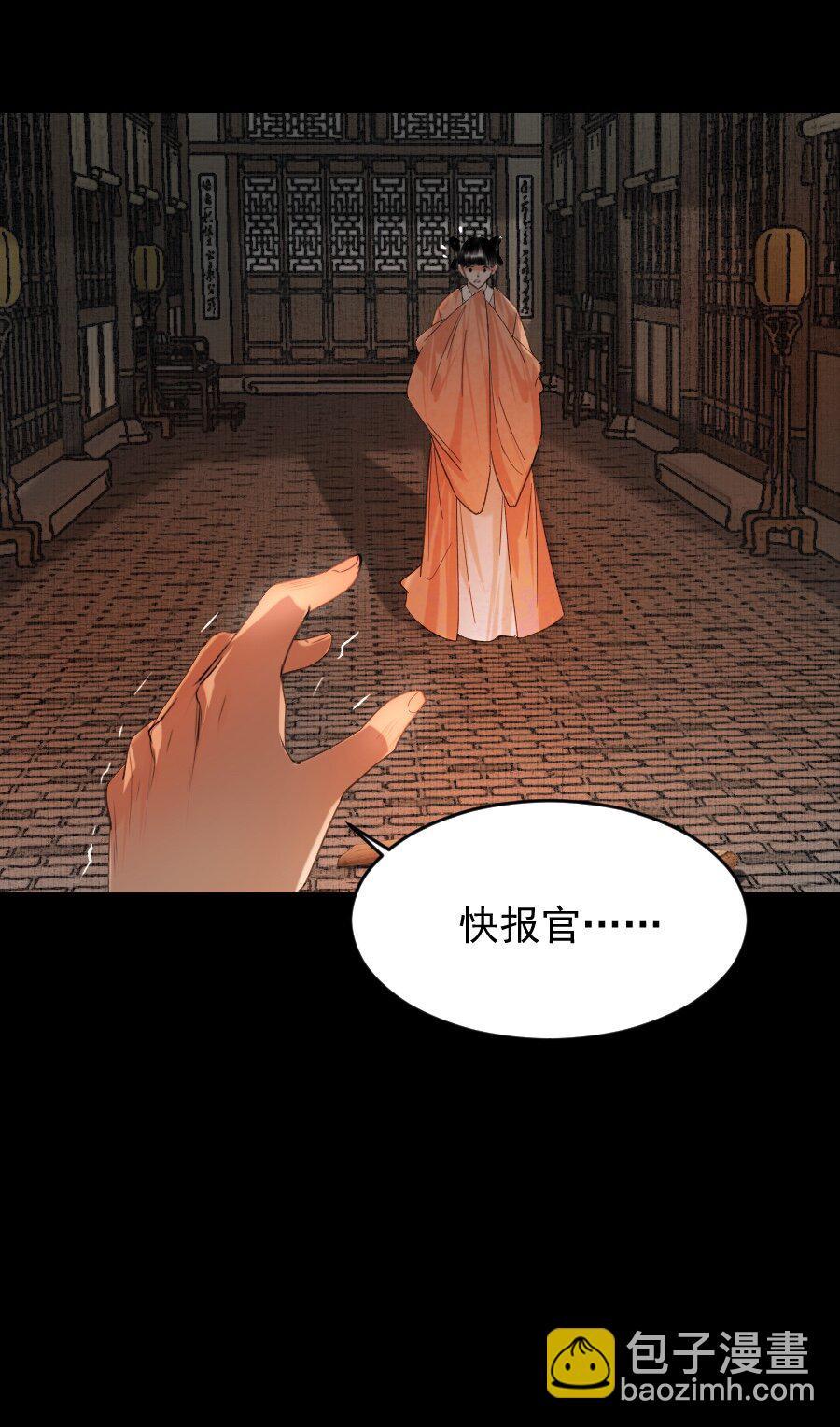 123 四王叔有心了！-第123话