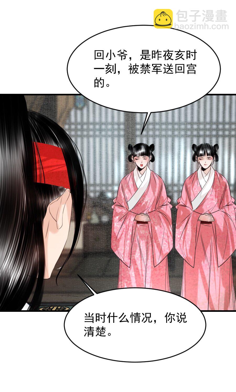 123 四王叔有心了！-第123话