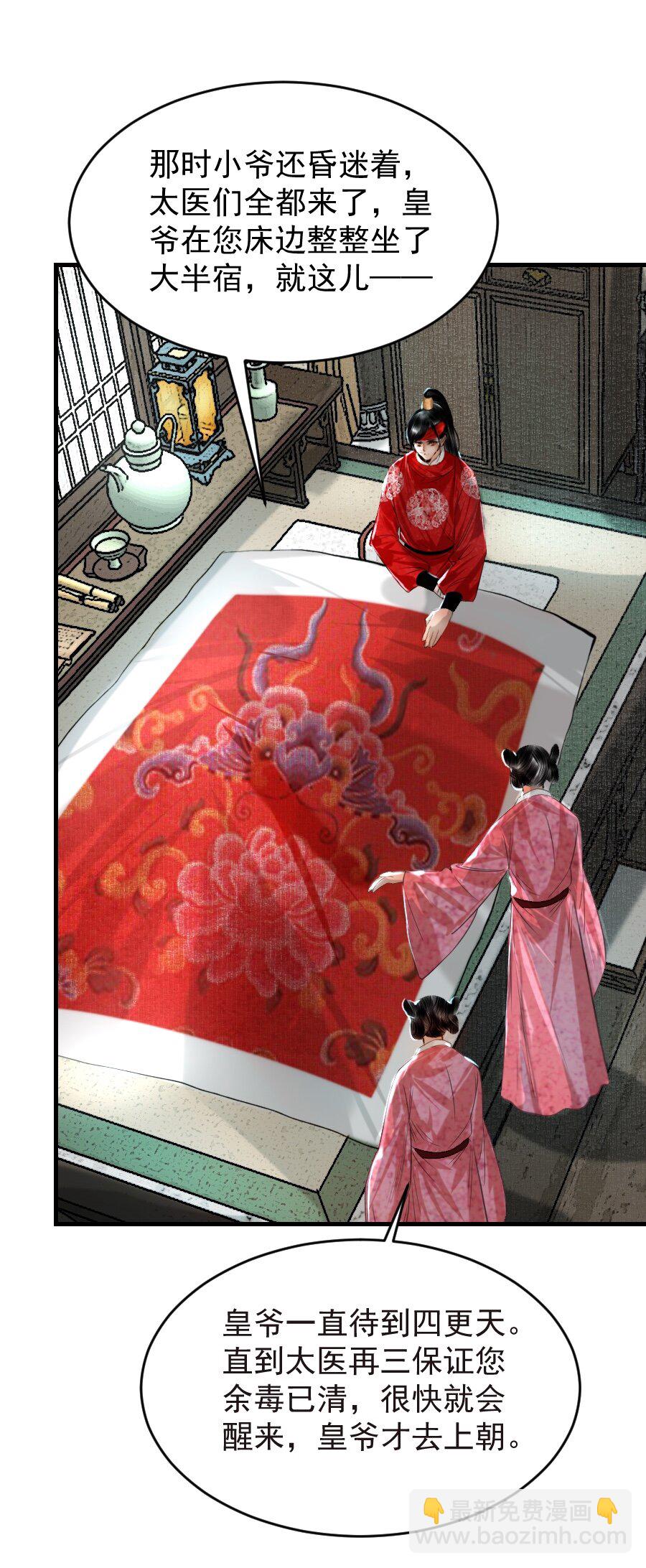 123 四王叔有心了！-第123话