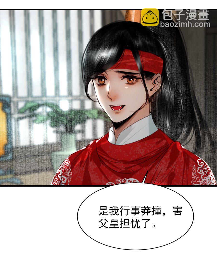 123 四王叔有心了！-第123话