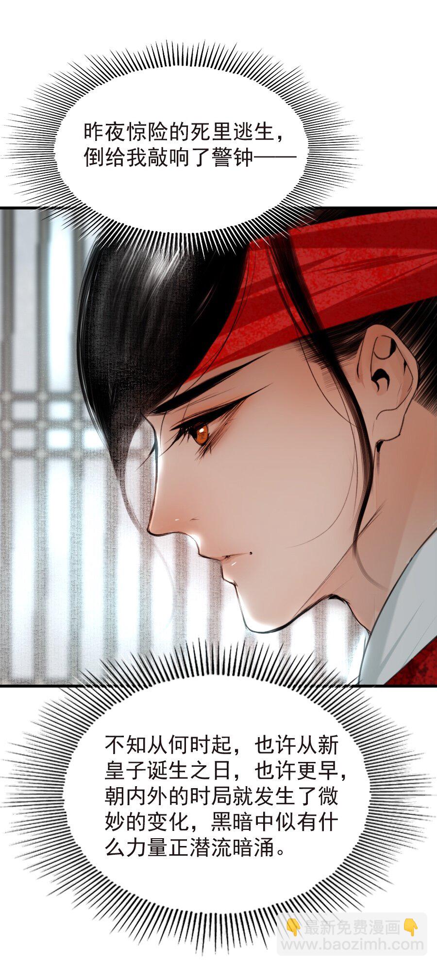 123 四王叔有心了！-第123话