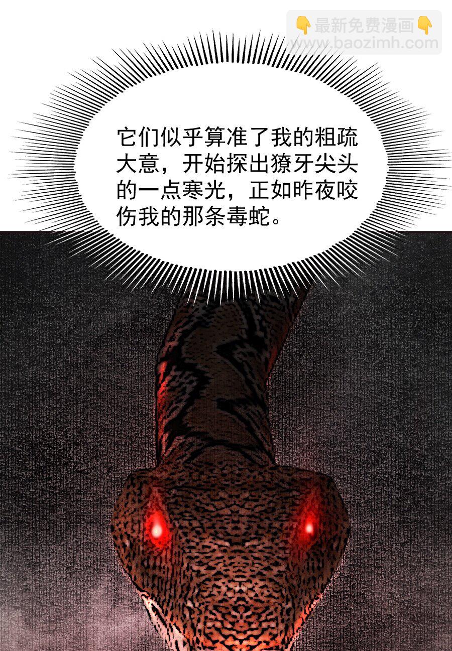 123 四王叔有心了！-第123话