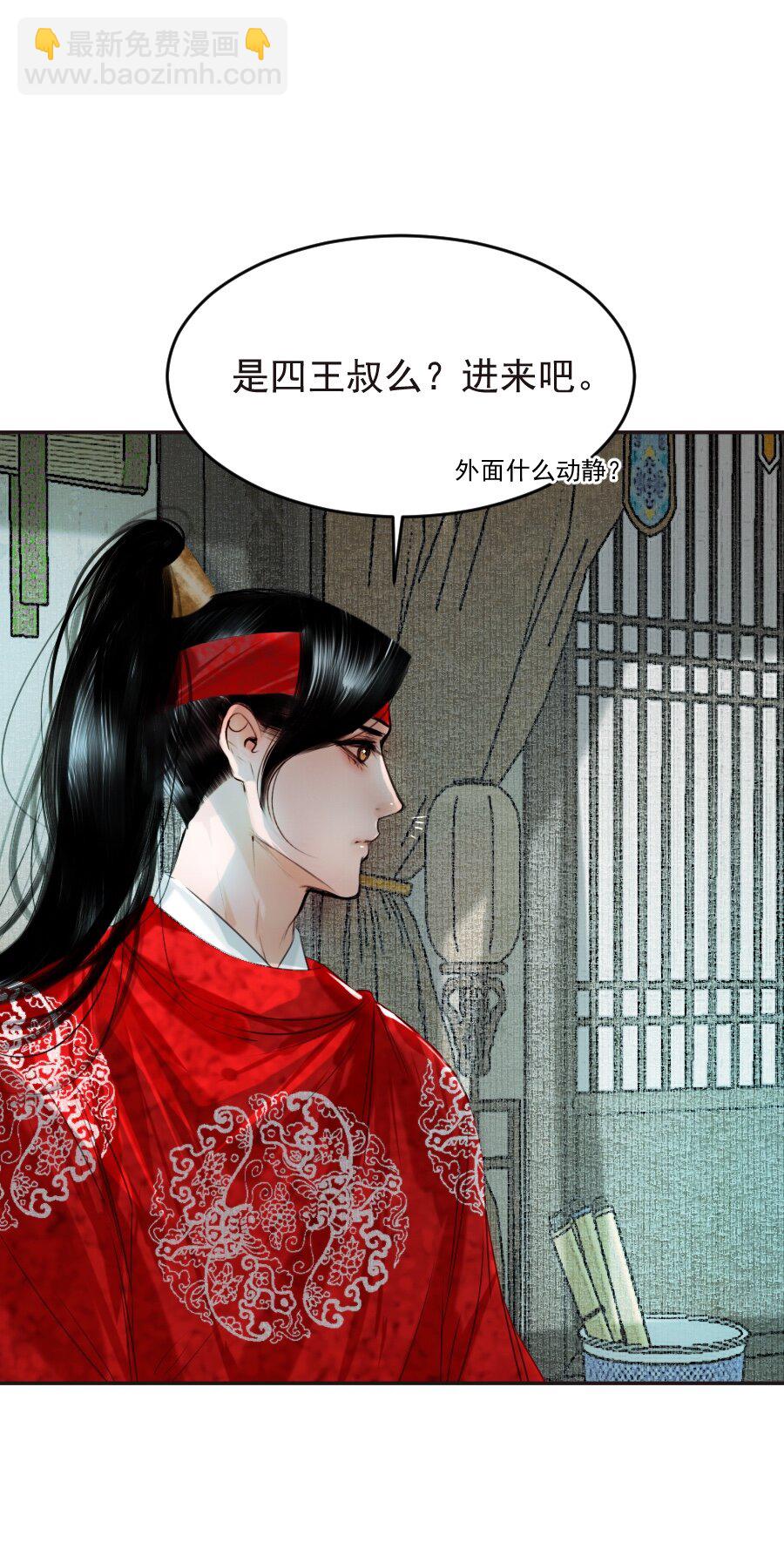 123 四王叔有心了！-第123话