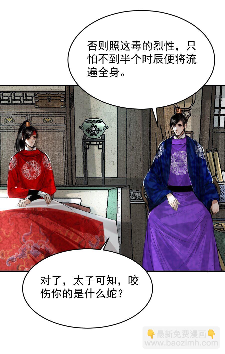 123 四王叔有心了！-第123话