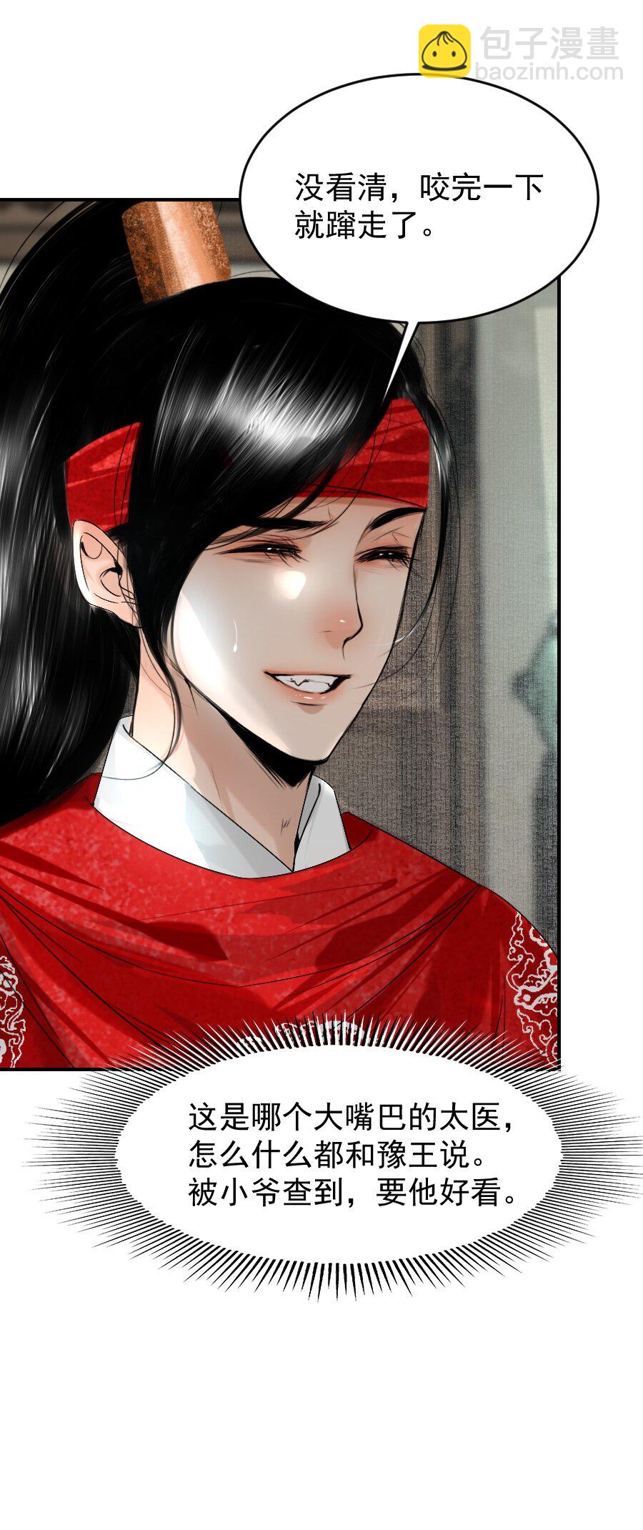 123 四王叔有心了！-第123话