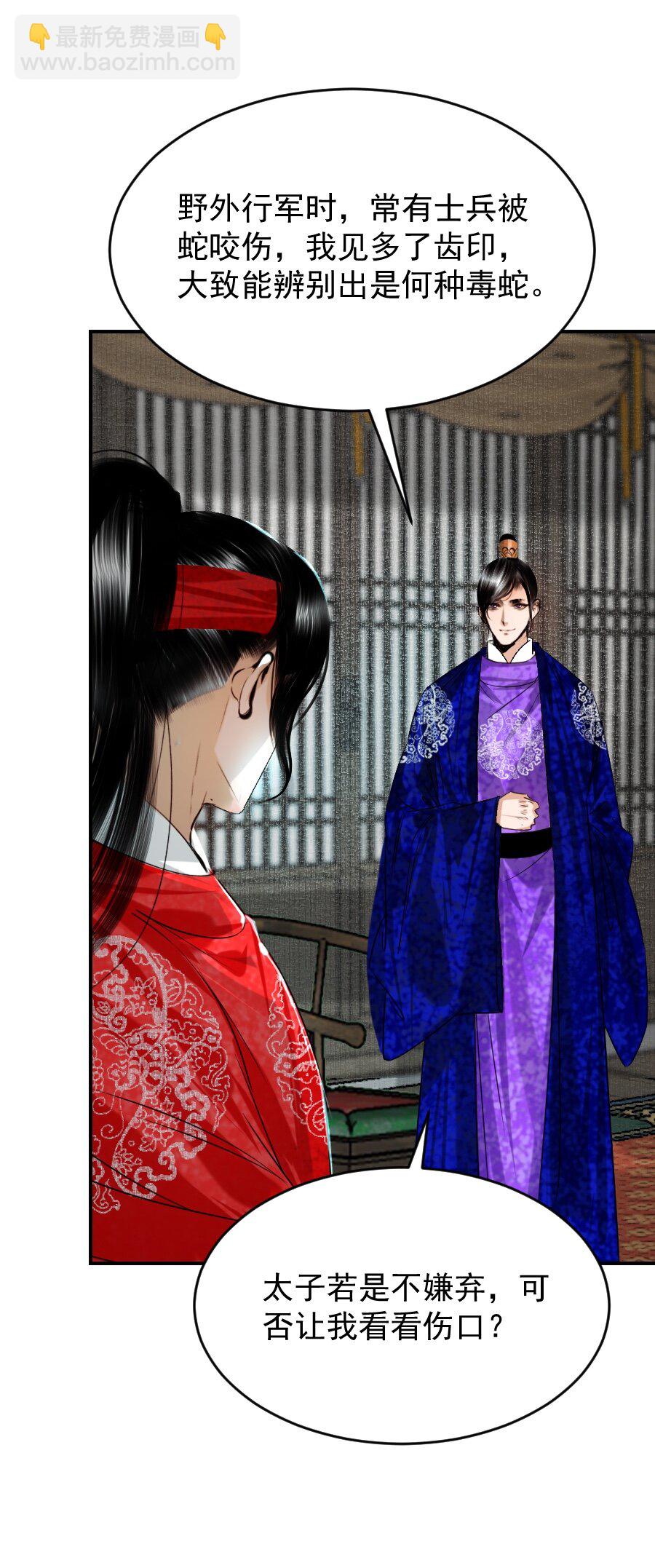 123 四王叔有心了！-第123话