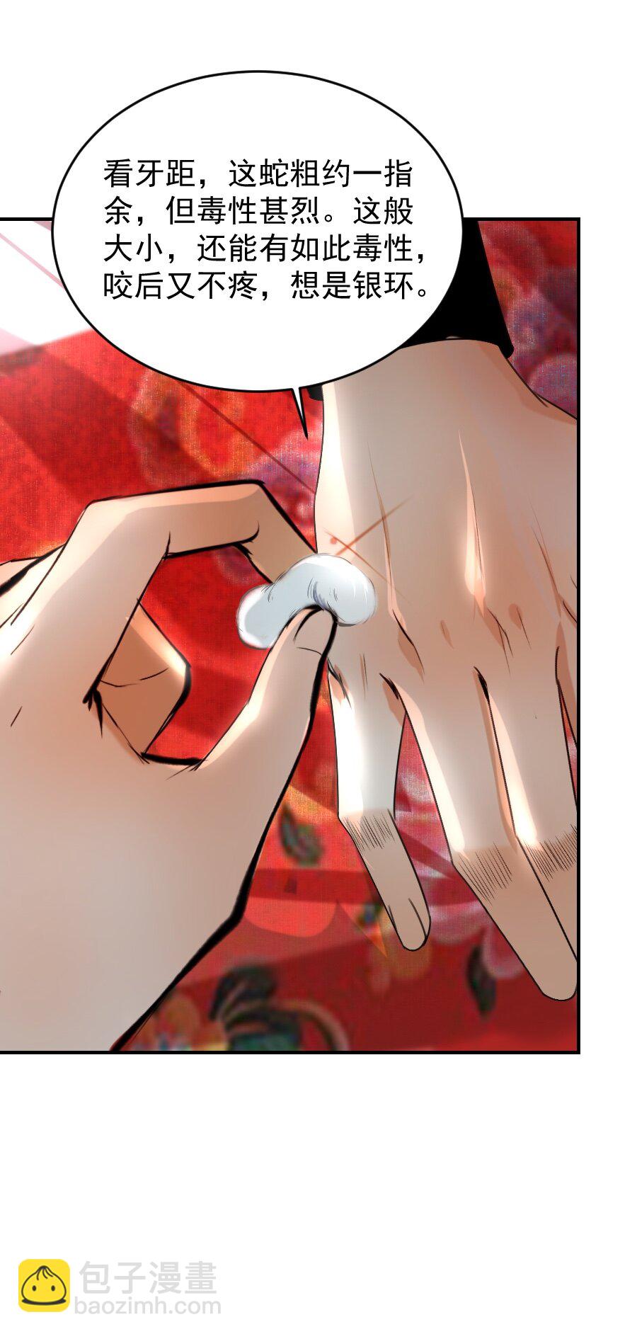 123 四王叔有心了！-第123话