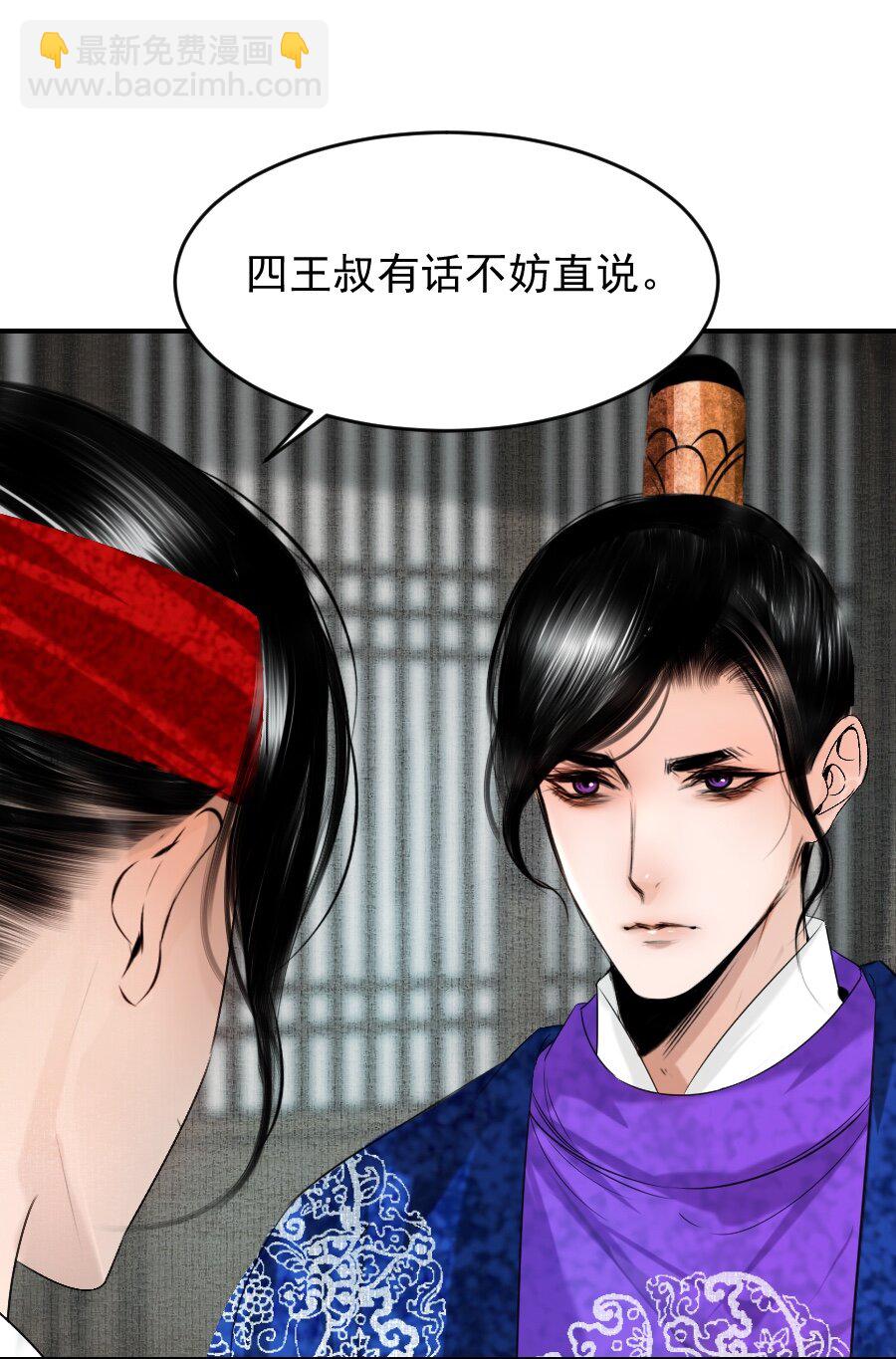 123 四王叔有心了！-第123话