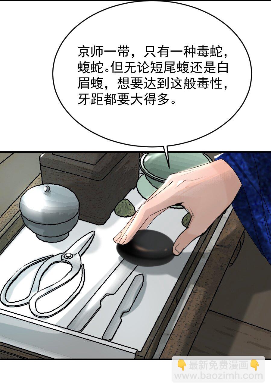 123 四王叔有心了！-第123话