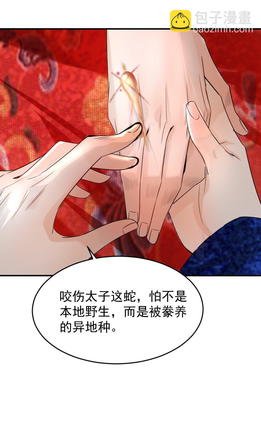 123 四王叔有心了！-第123话