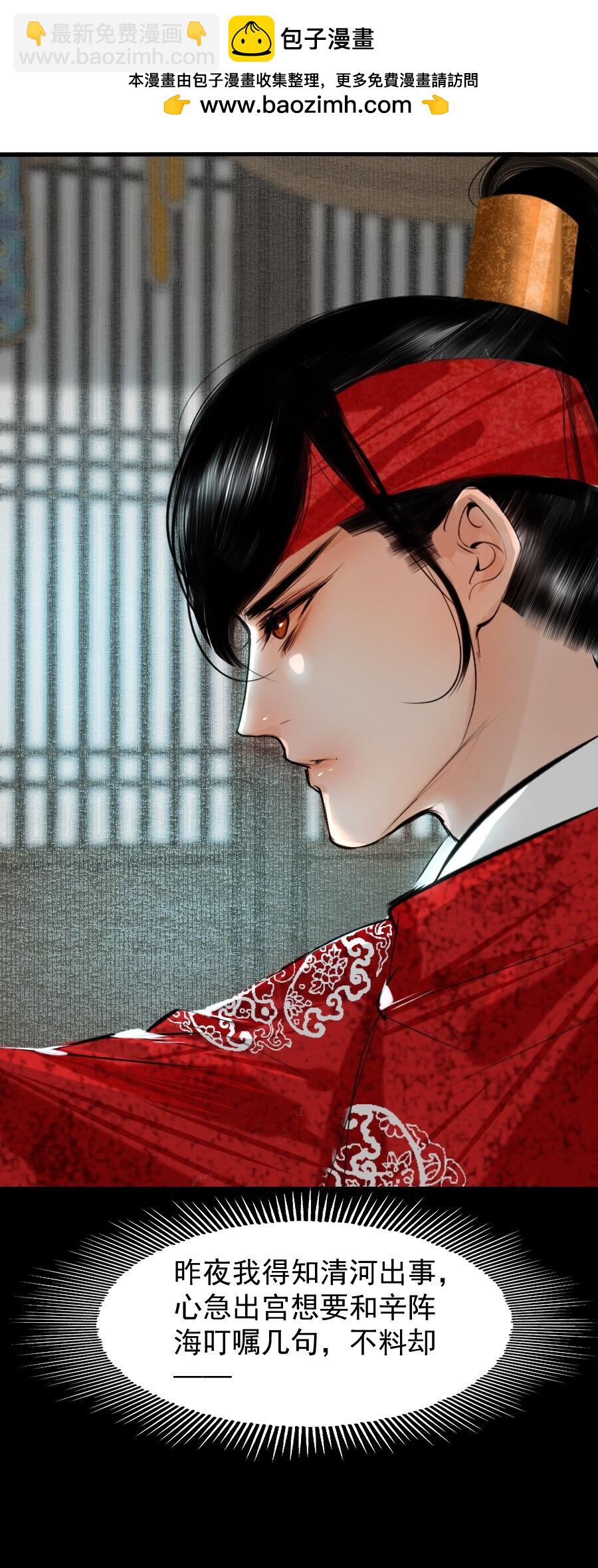 123 四王叔有心了！-第123话