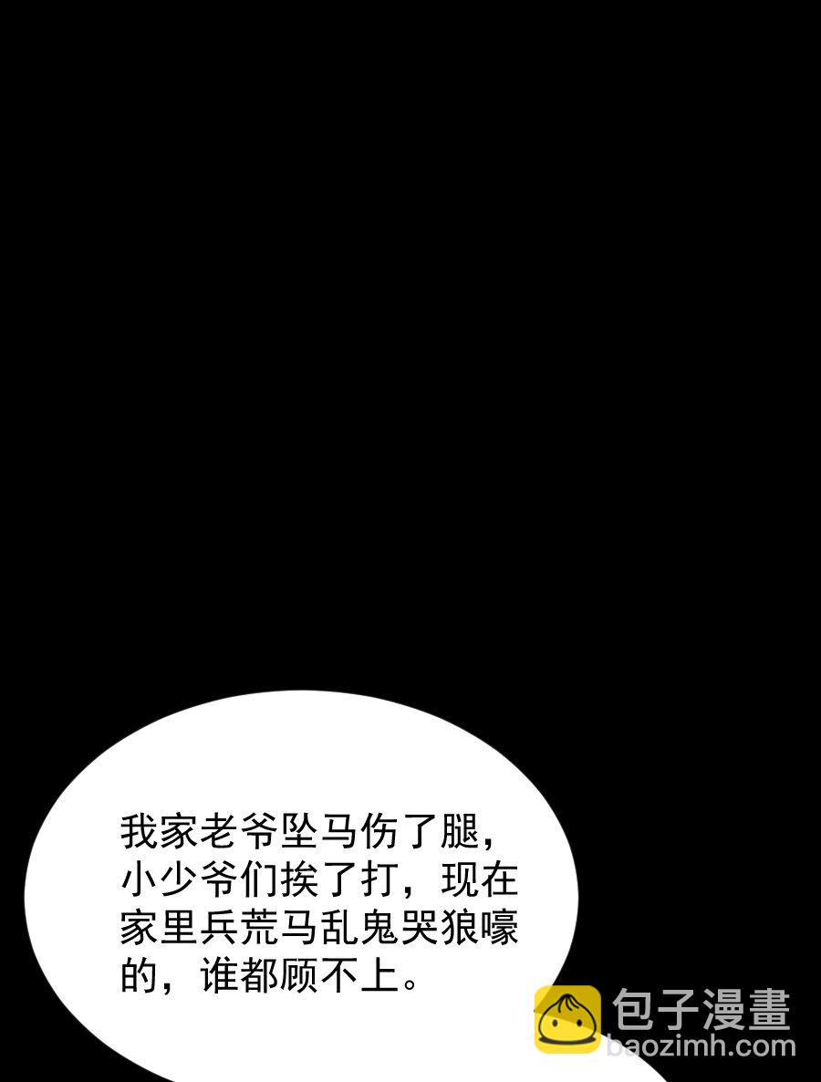 123 四王叔有心了！-第123话