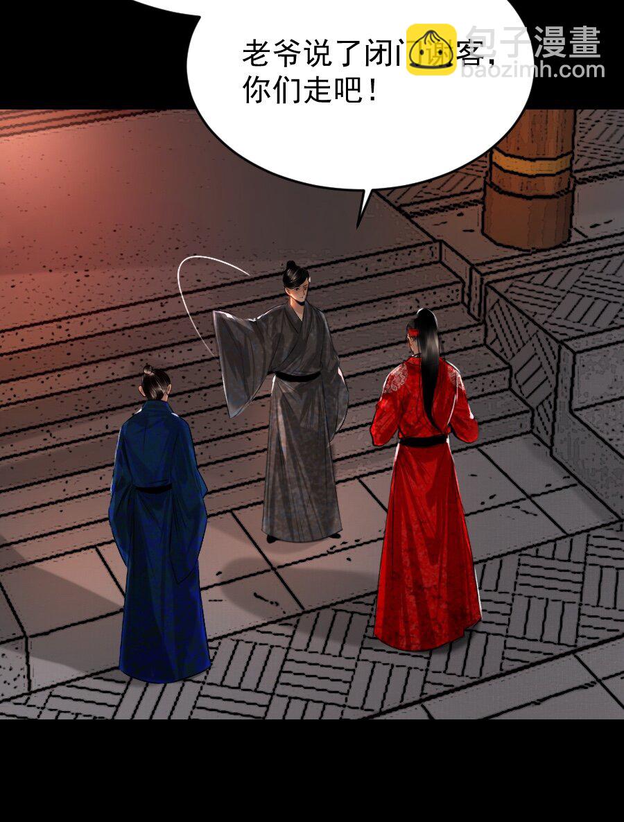 123 四王叔有心了！-第123话