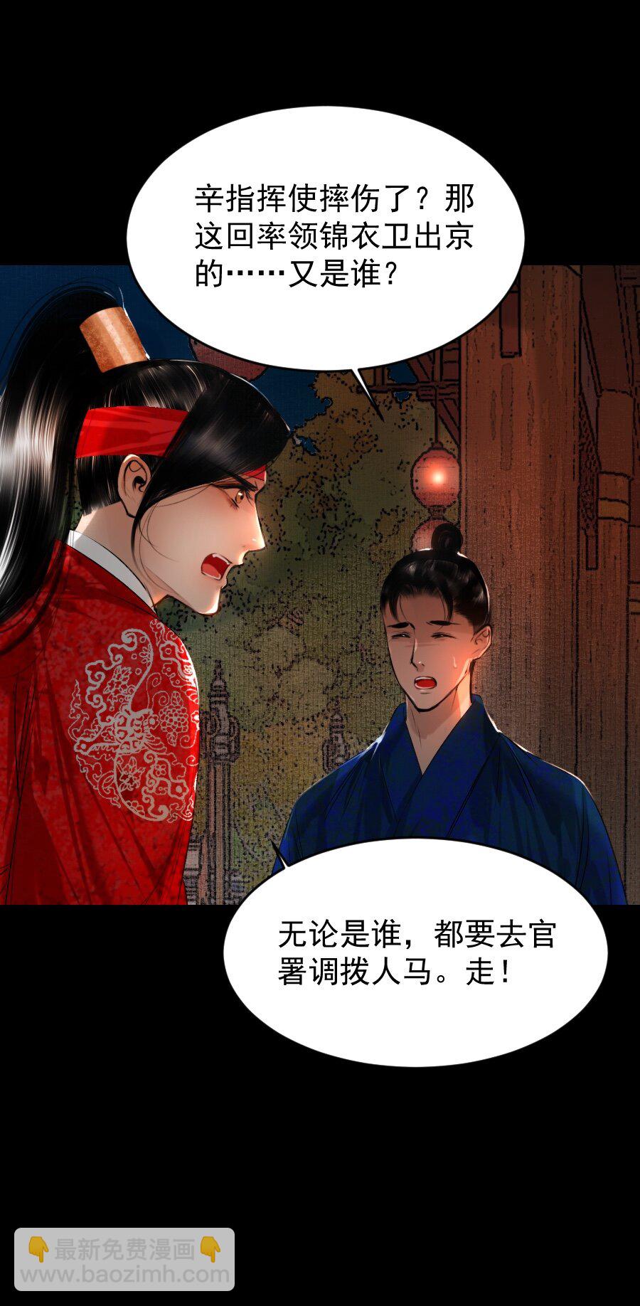 123 四王叔有心了！-第123话