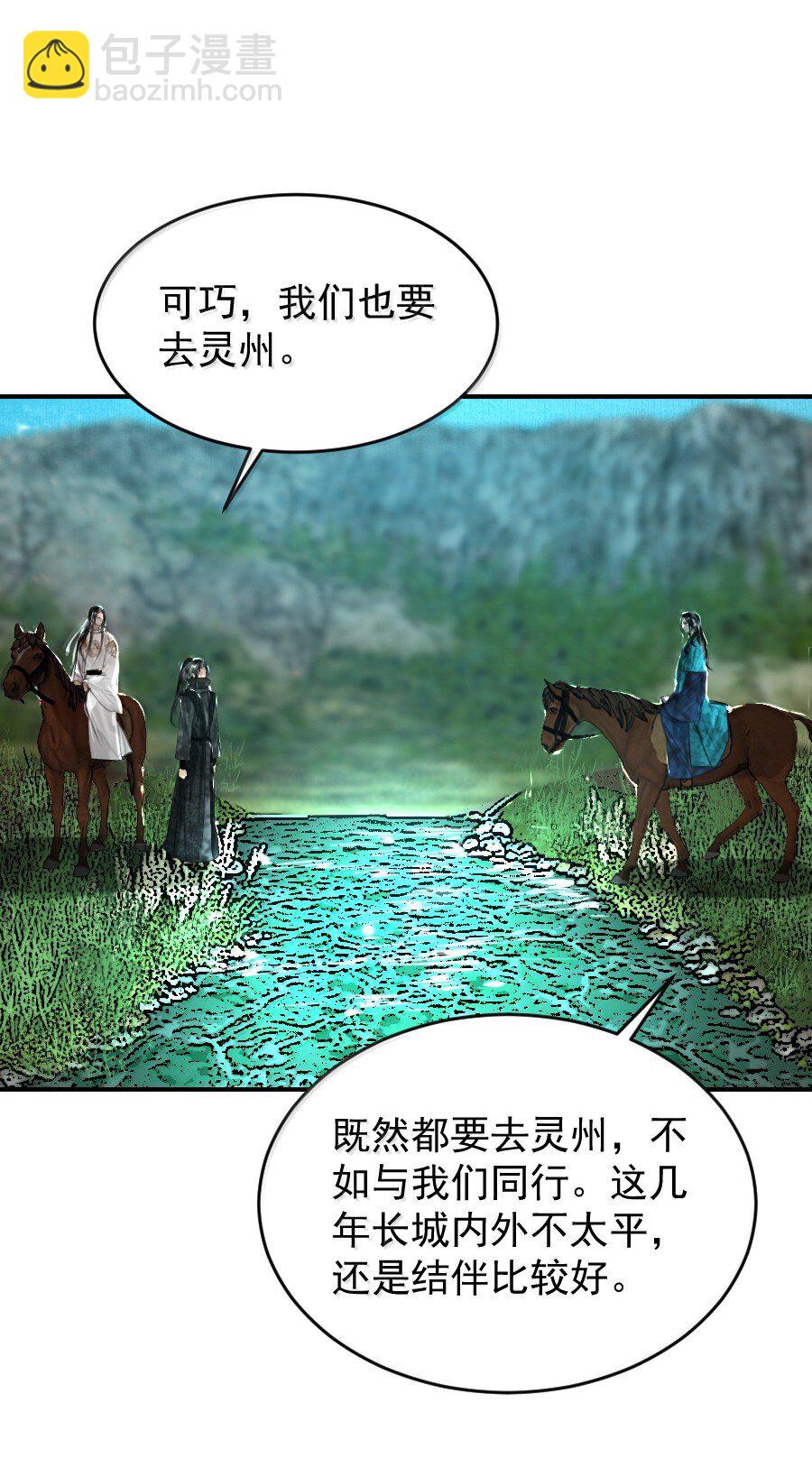 125 我叫阿勒坦，不叫阁下！-第125话