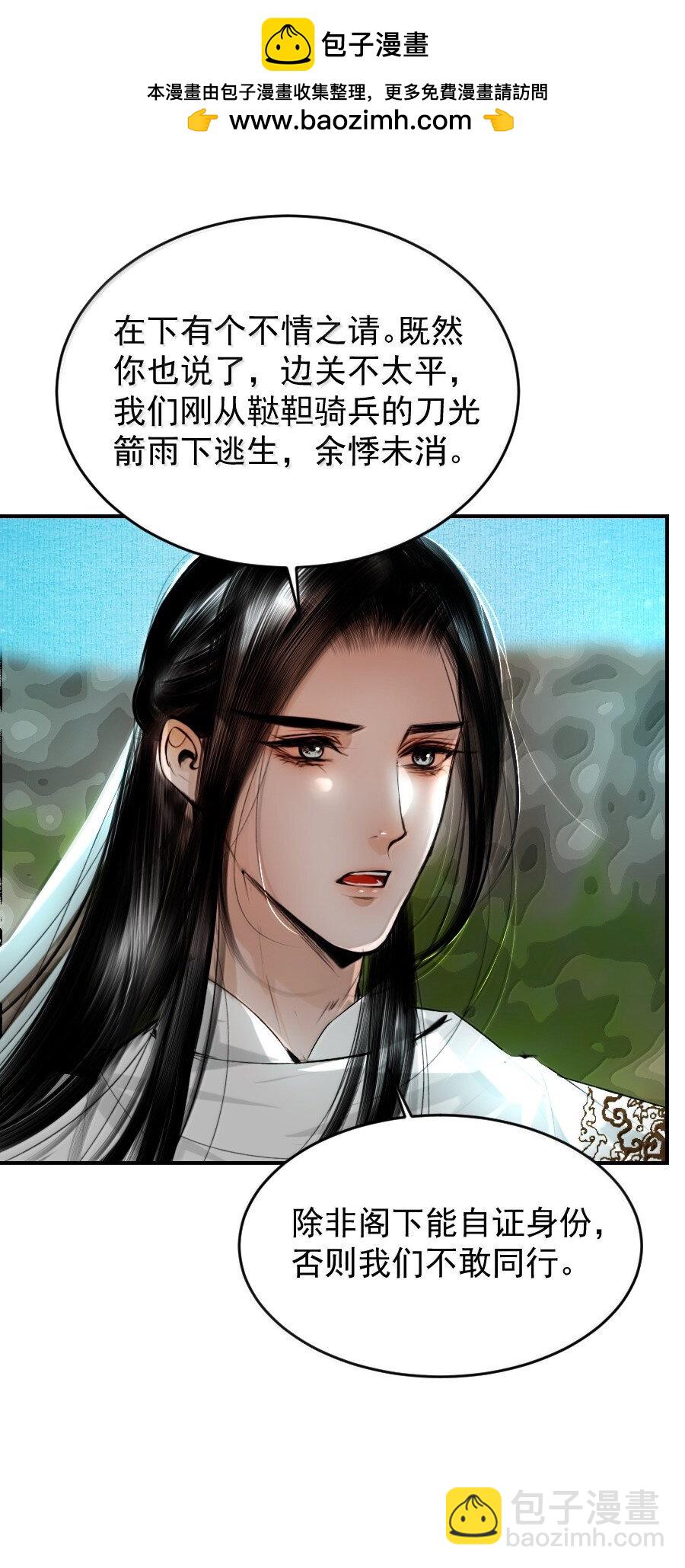 125 我叫阿勒坦，不叫阁下！-第125话