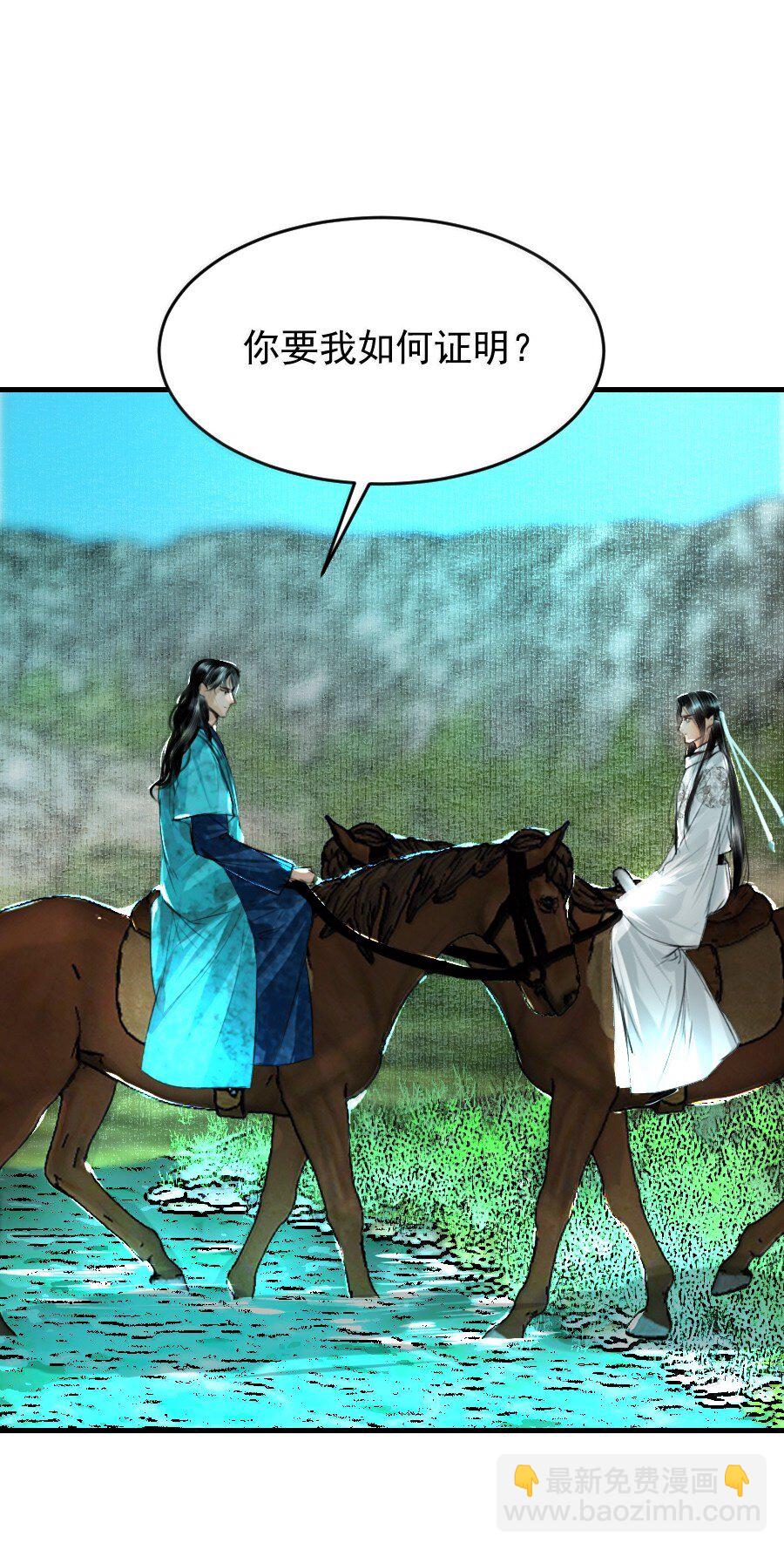 125 我叫阿勒坦，不叫阁下！-第125话