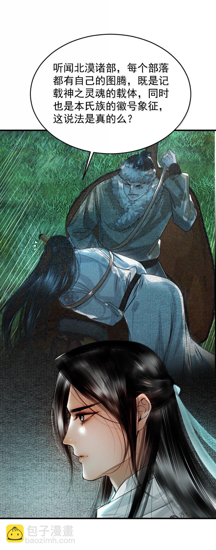 125 我叫阿勒坦，不叫阁下！-第125话