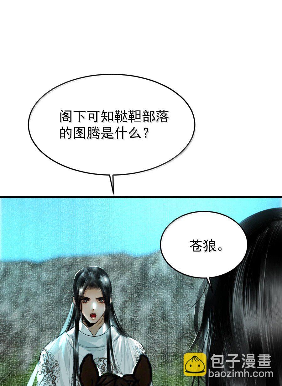 125 我叫阿勒坦，不叫阁下！-第125话