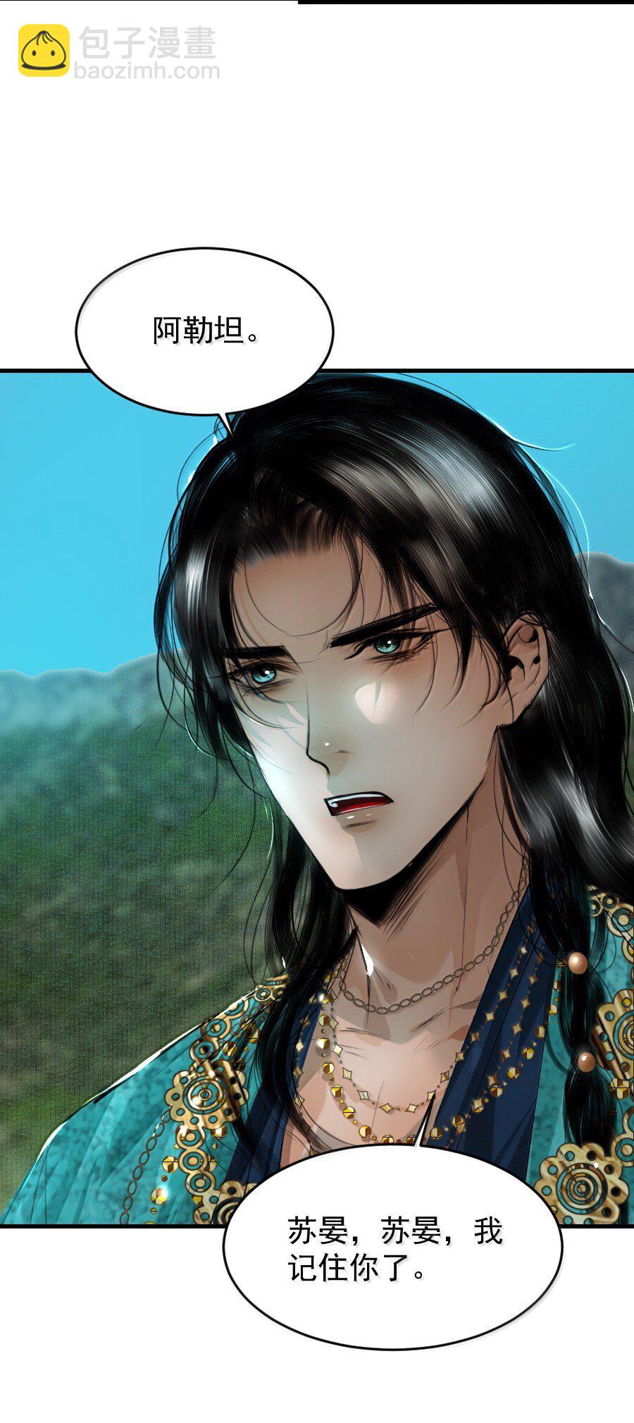 125 我叫阿勒坦，不叫阁下！-第125话