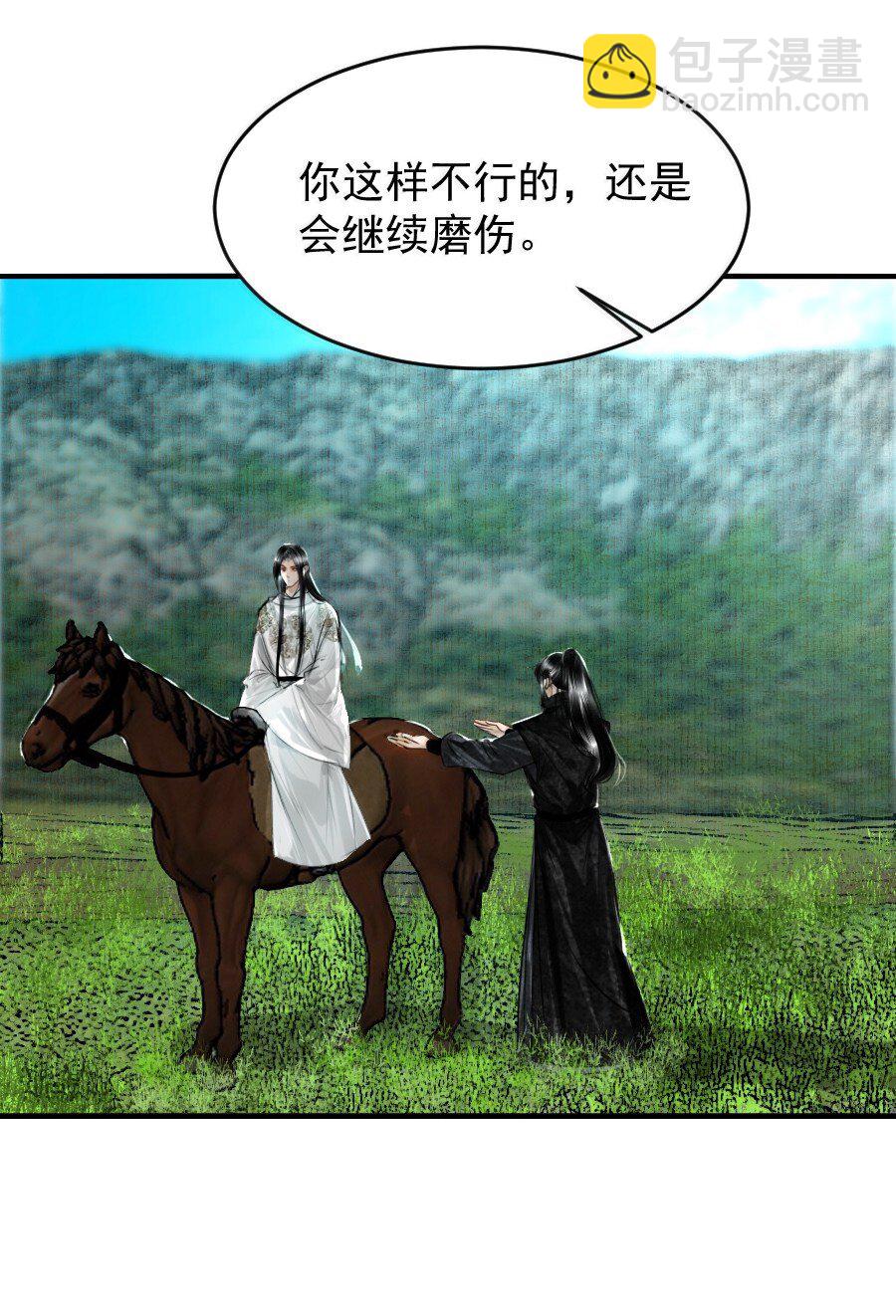 125 我叫阿勒坦，不叫阁下！-第125话