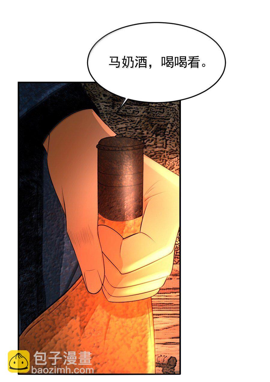 125 我叫阿勒坦，不叫阁下！-第125话