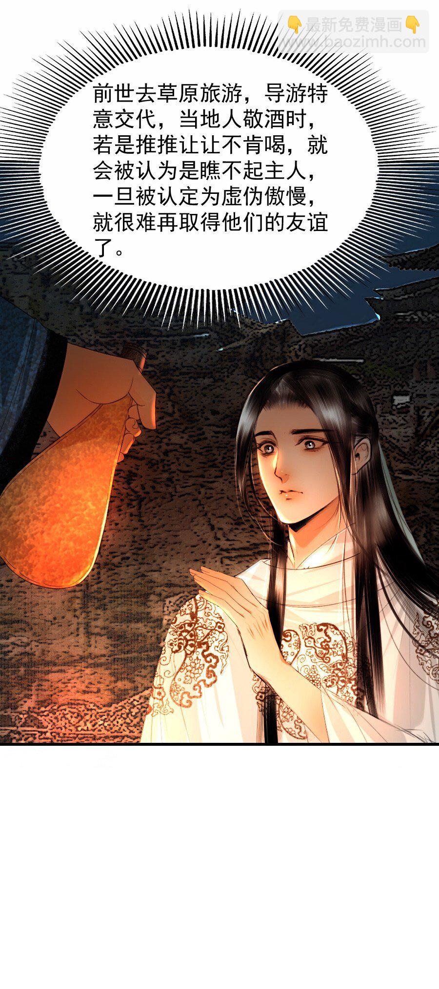 125 我叫阿勒坦，不叫阁下！-第125话