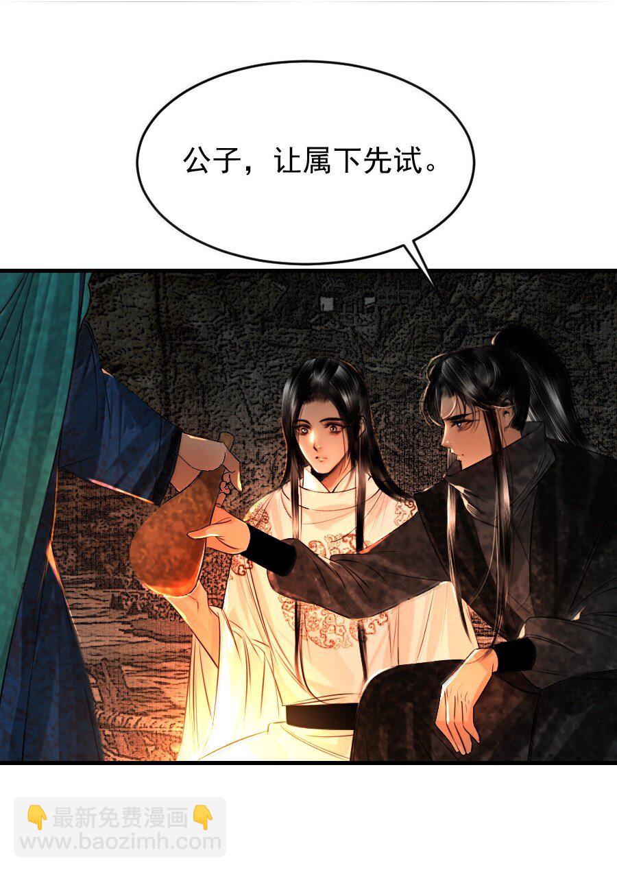 125 我叫阿勒坦，不叫阁下！-第125话