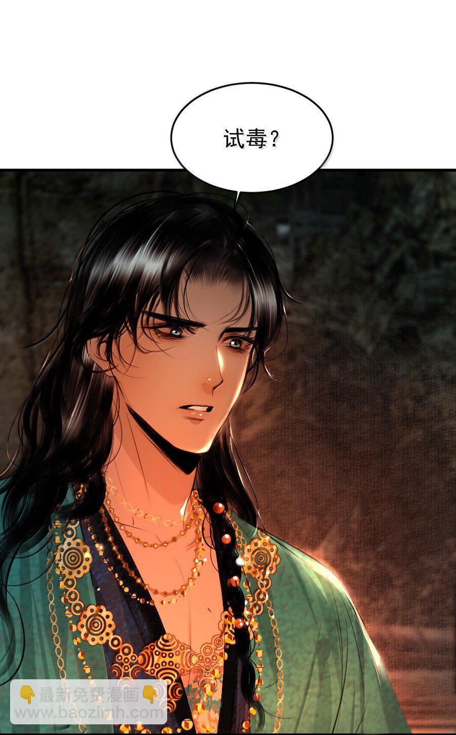 125 我叫阿勒坦，不叫阁下！-第125话