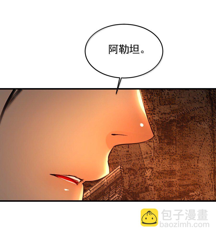 125 我叫阿勒坦，不叫阁下！-第125话