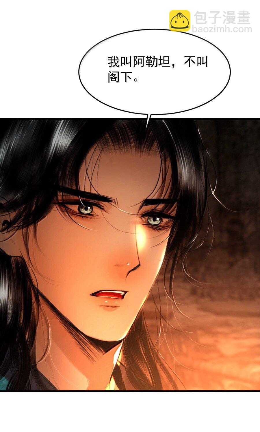 125 我叫阿勒坦，不叫阁下！-第125话