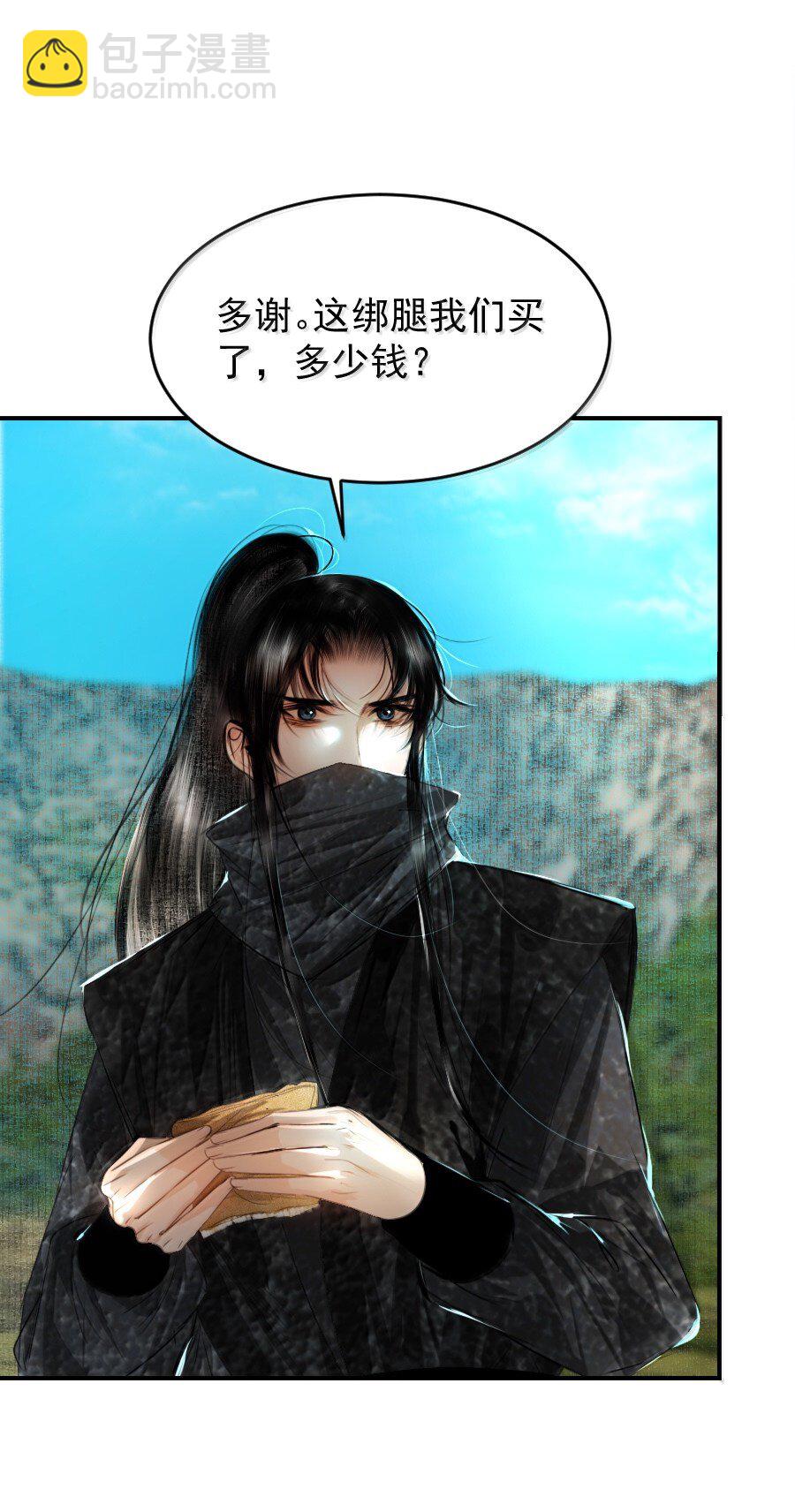 125 我叫阿勒坦，不叫阁下！-第125话