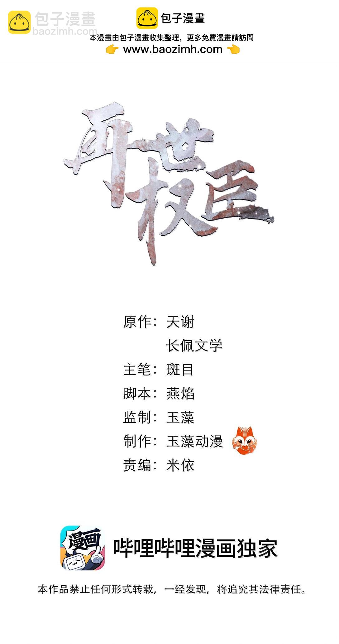 127 我家阿追独一无二！-第127话